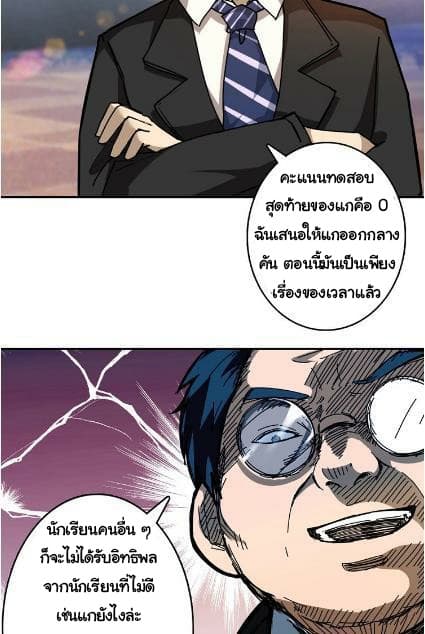God Slayer 31-31