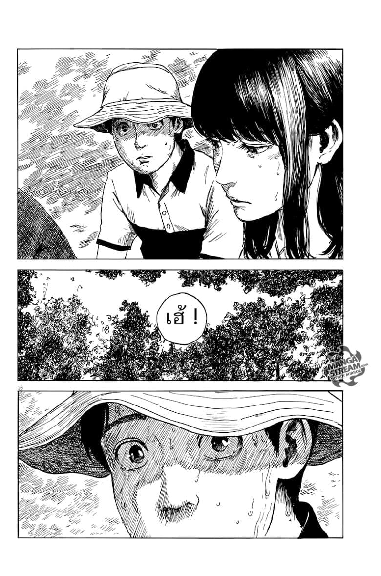 Chi no Wadachi 9-จ้องมอง