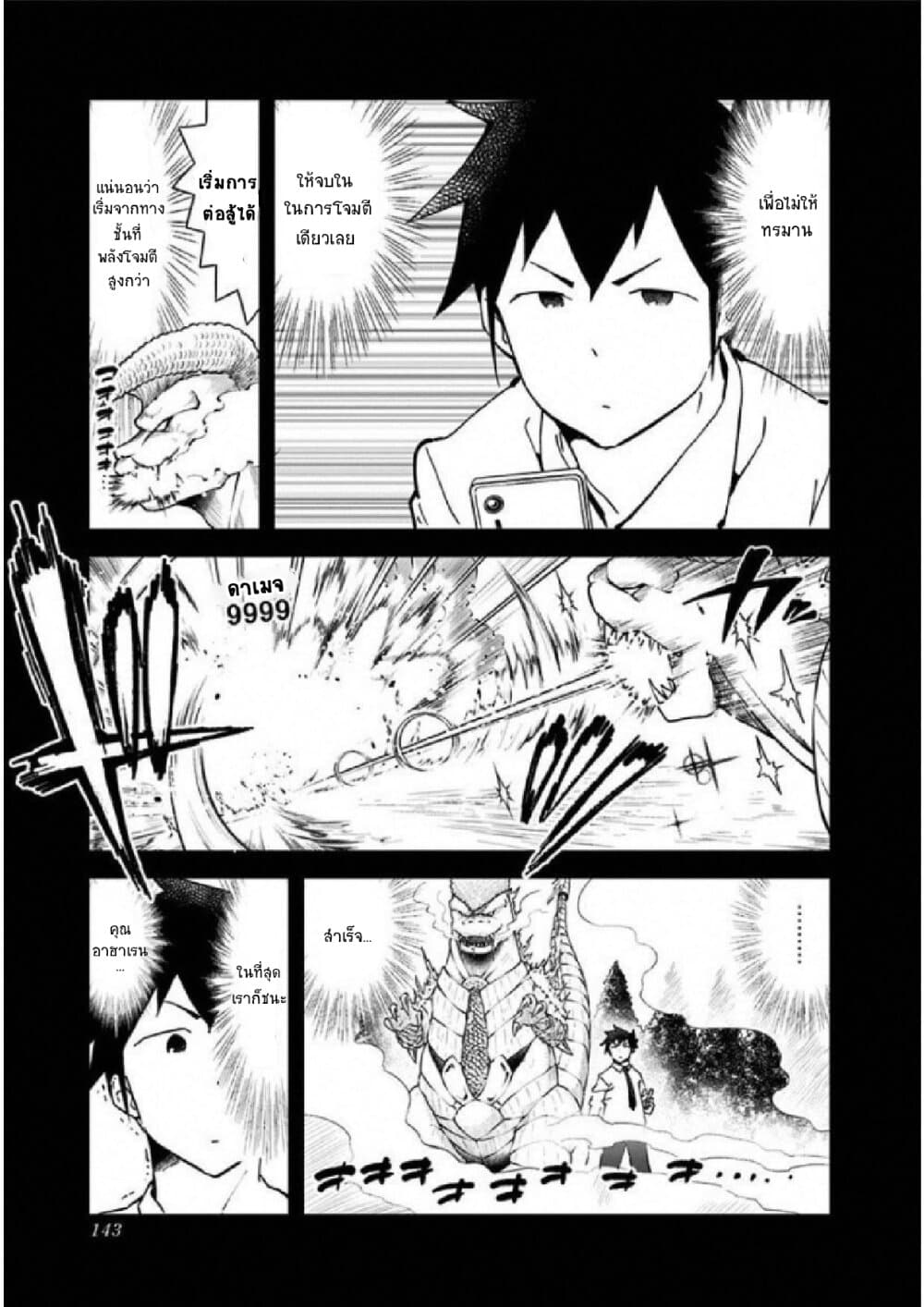 Aharen-san wa Hakarenai 29-29