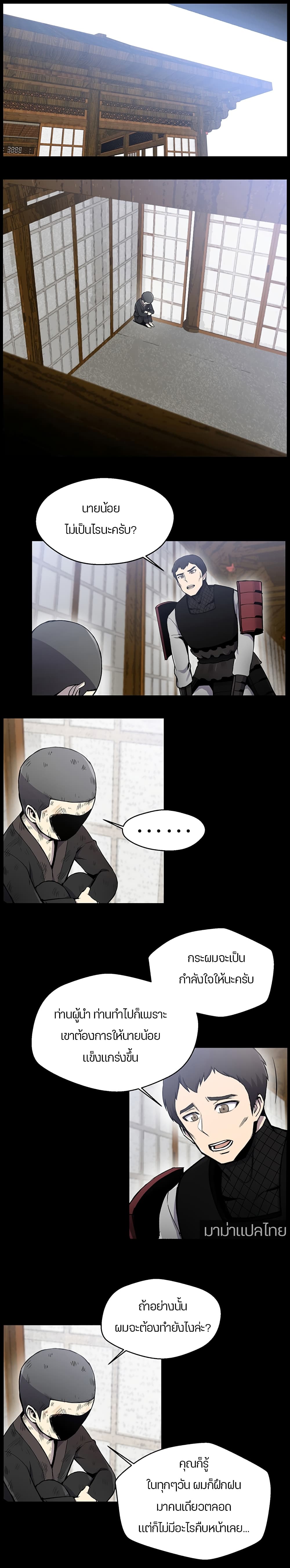 Reverse Villain 16-16