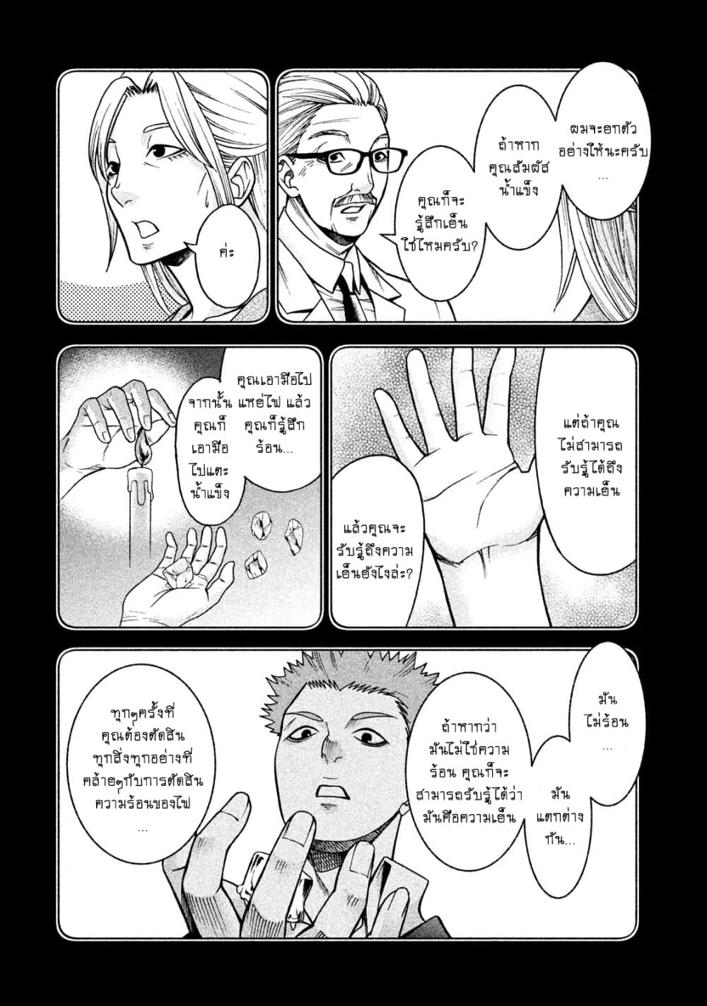 Asper Kanojo 21-สู่โตเกียว (ครึ่งแรก)