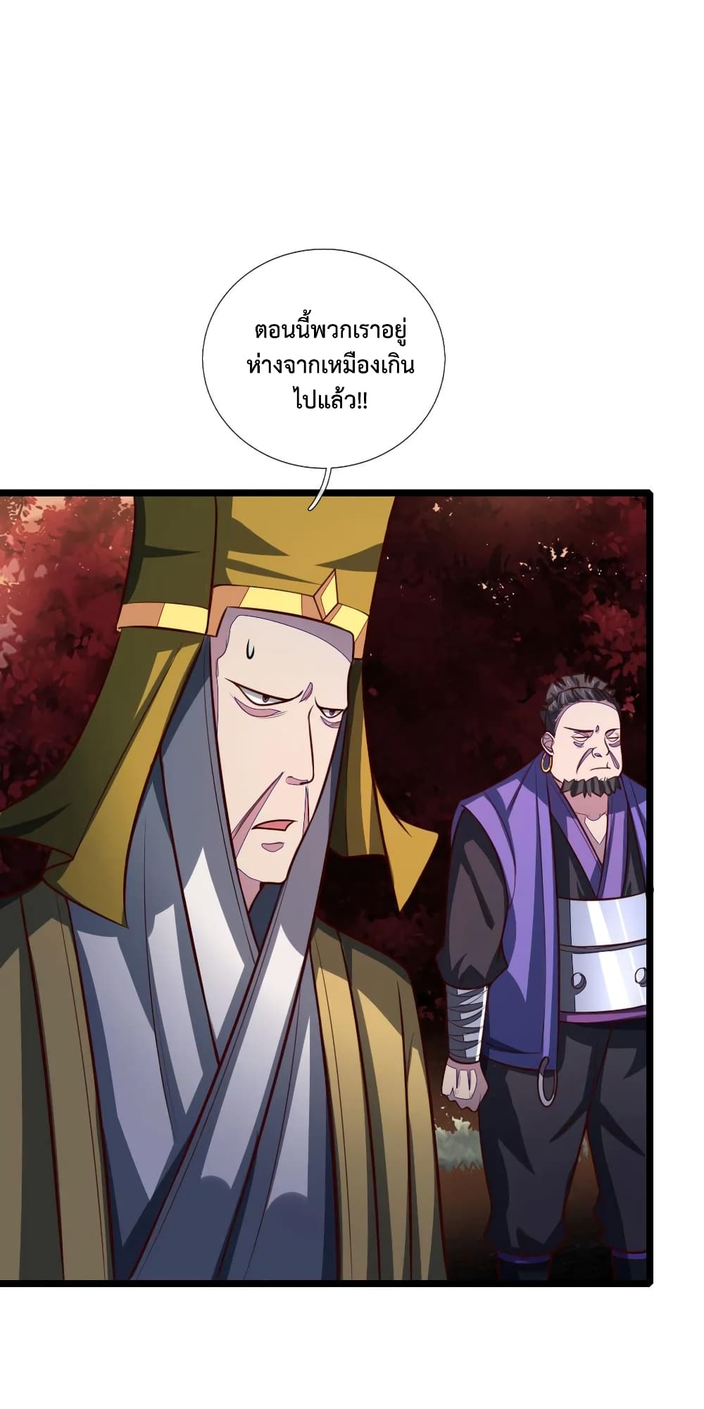 Shenwu Tianzun 132-132