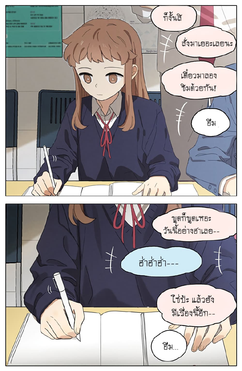 An Lian แอบรัก 16-16