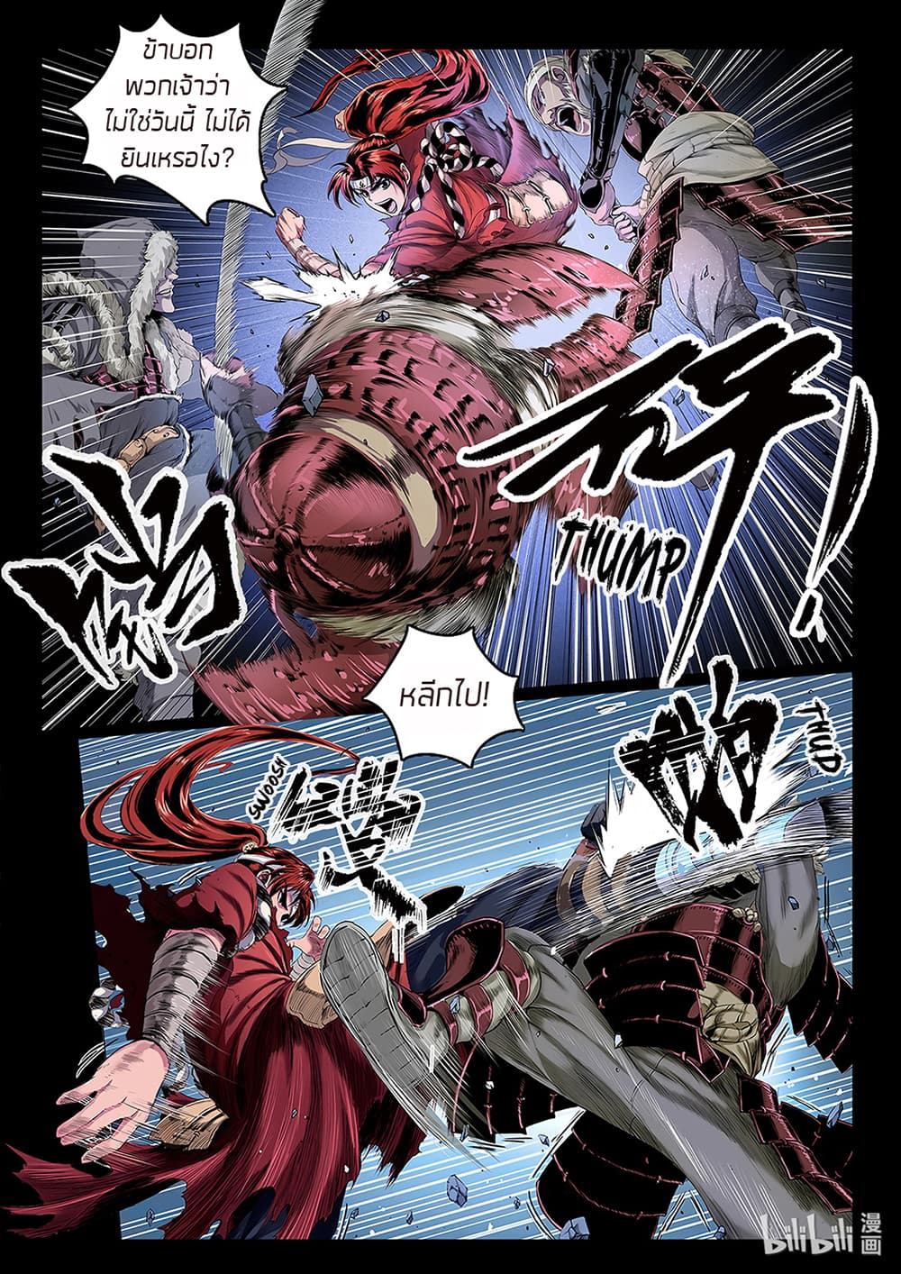 Chronicles of Ling Yan 3-3