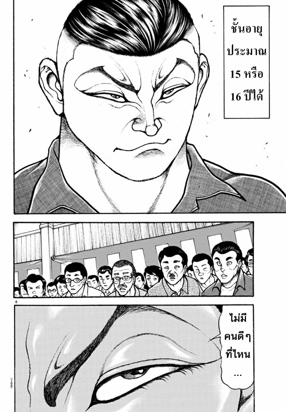 Baki Dou II 49-49