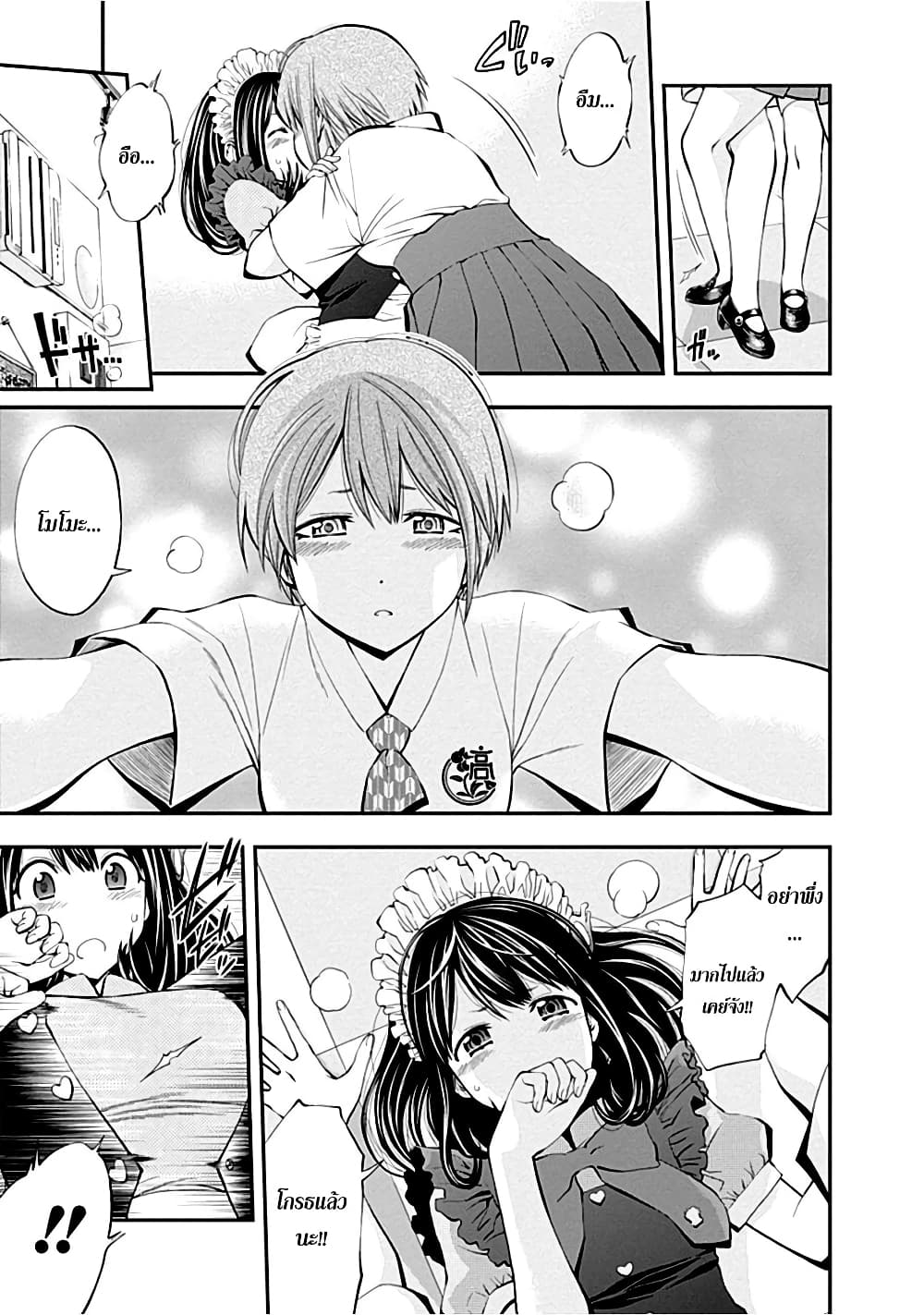Youkai Shoujo 21-ผู้หญิงด้วยกัน...!ค่ะ