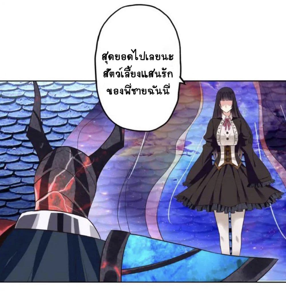 Return of Soul Master 66-66