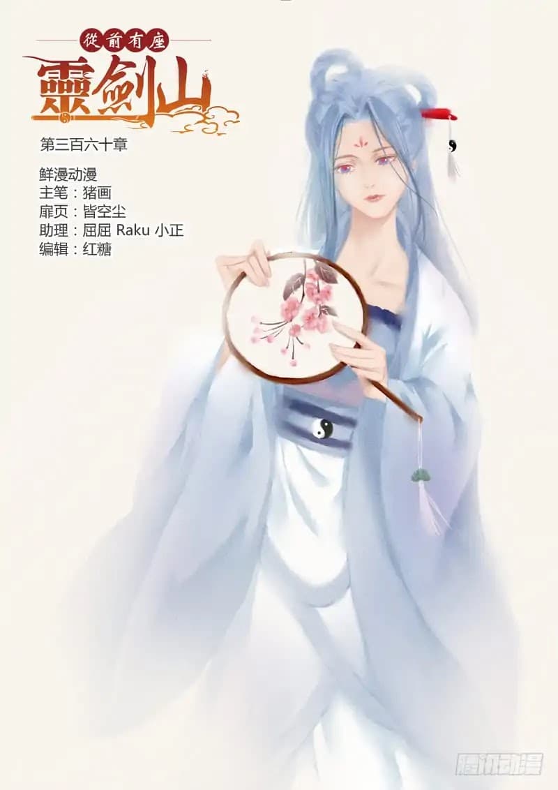 Spirit Blade Mountain 360-360