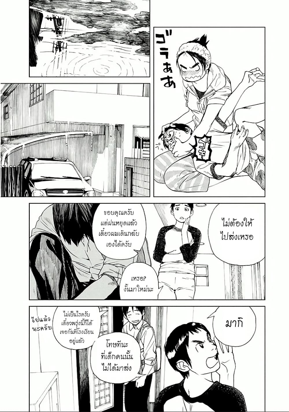Fujiyama-san wa Shishunki 23-คุณฟูจิยามะกับเครื่องอบแห้ง
