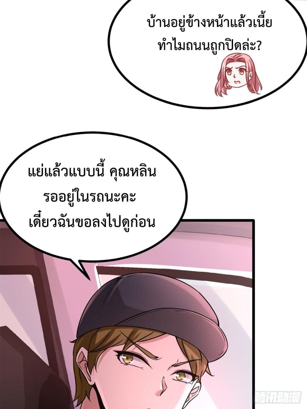Dragon King Hall ราชันมังกรแห่งใต้ดิน 9-9
