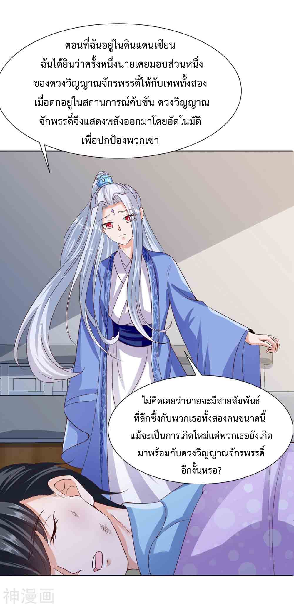 Why I Have Fairy Daugther! ไหงผม ถึงมีลูกสาวเป็นนางฟ้าได้ละเนี่ย!! 14-14