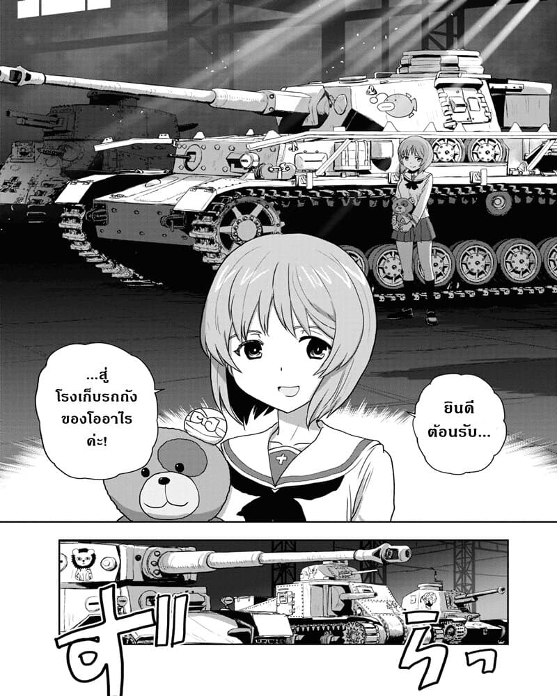 Girls Und Panzer: Ribbon Warrior 55-การแทรกซึมบนเรือโรงเรียนโออาไร Part 3