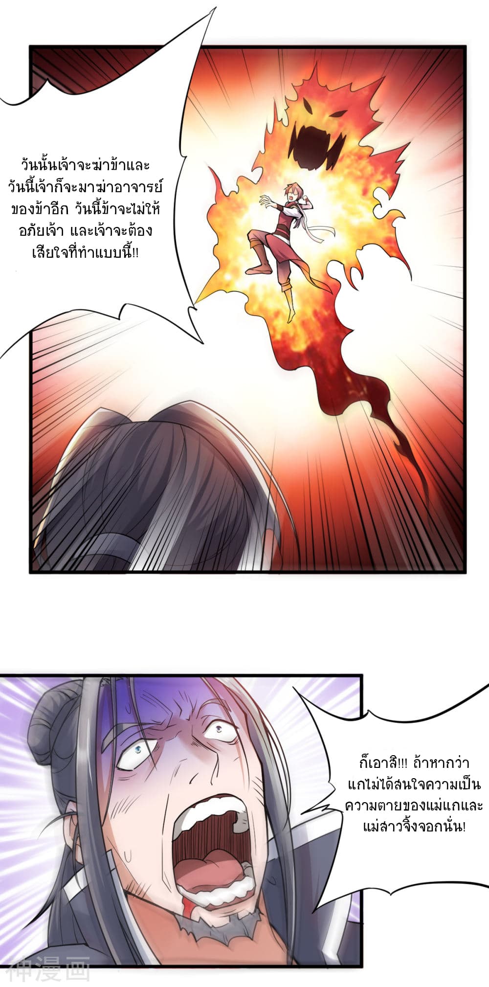 Supreme Demon Return 1-1