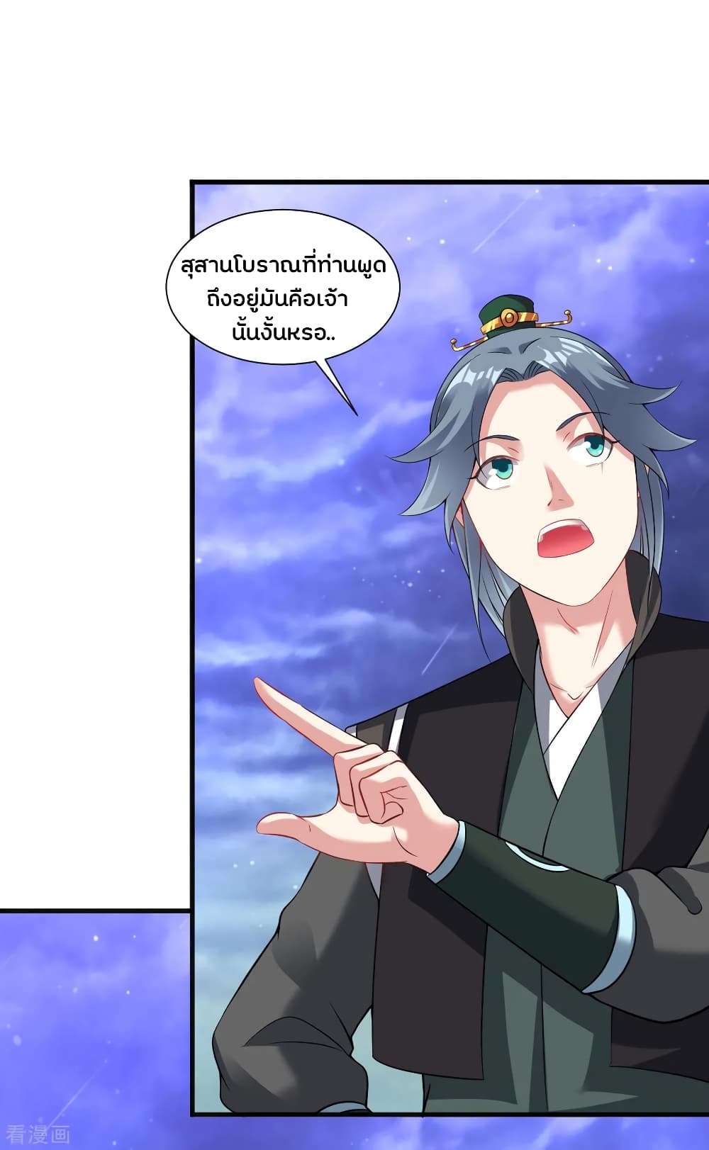 Jiang Xiaofan เส้นทางสู่สวรรค์ 55-55