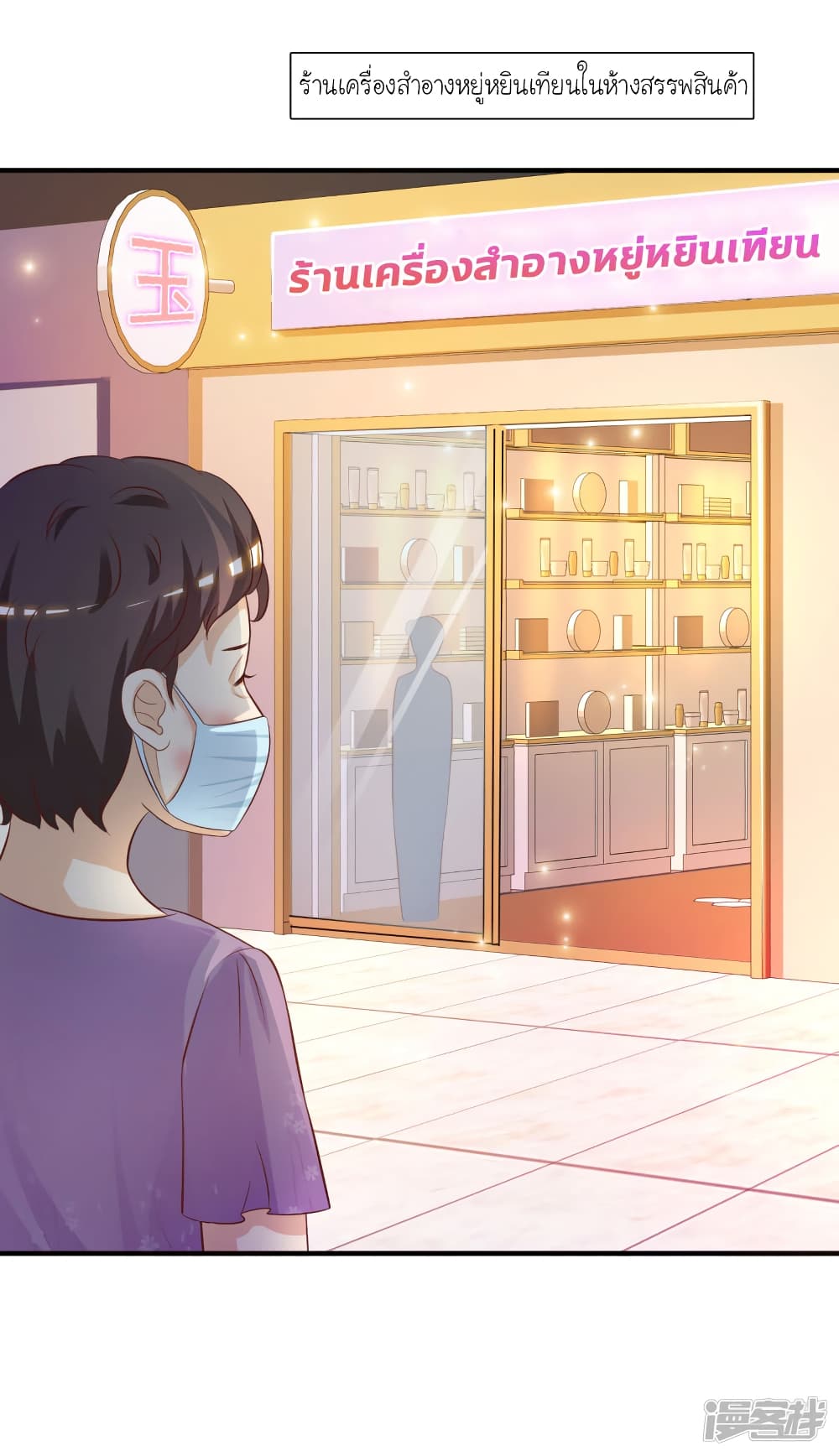 The Strongest Peach Blossom ราชาดอกไม้อมตะ 55-55