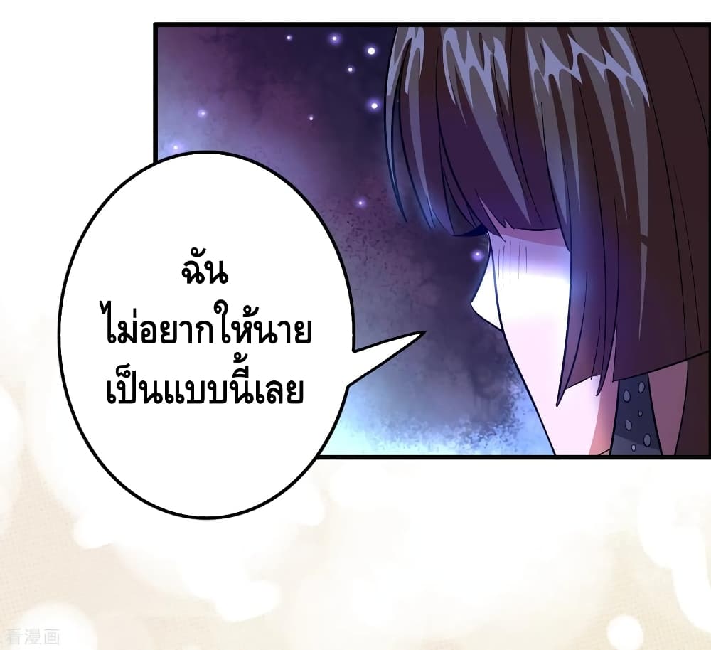 Become God Merchant in The Other World ข้ามต่างโลกเพื่อเป็นพ่อค้าเทพสุดมั่งคั่ง 102-102