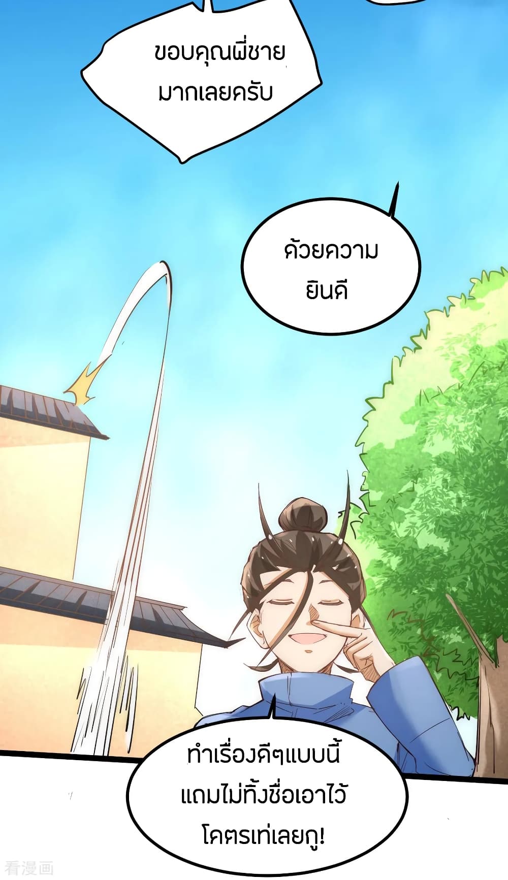God Emperor of The City มหาเทพเซียนแห่งนคร 111-111