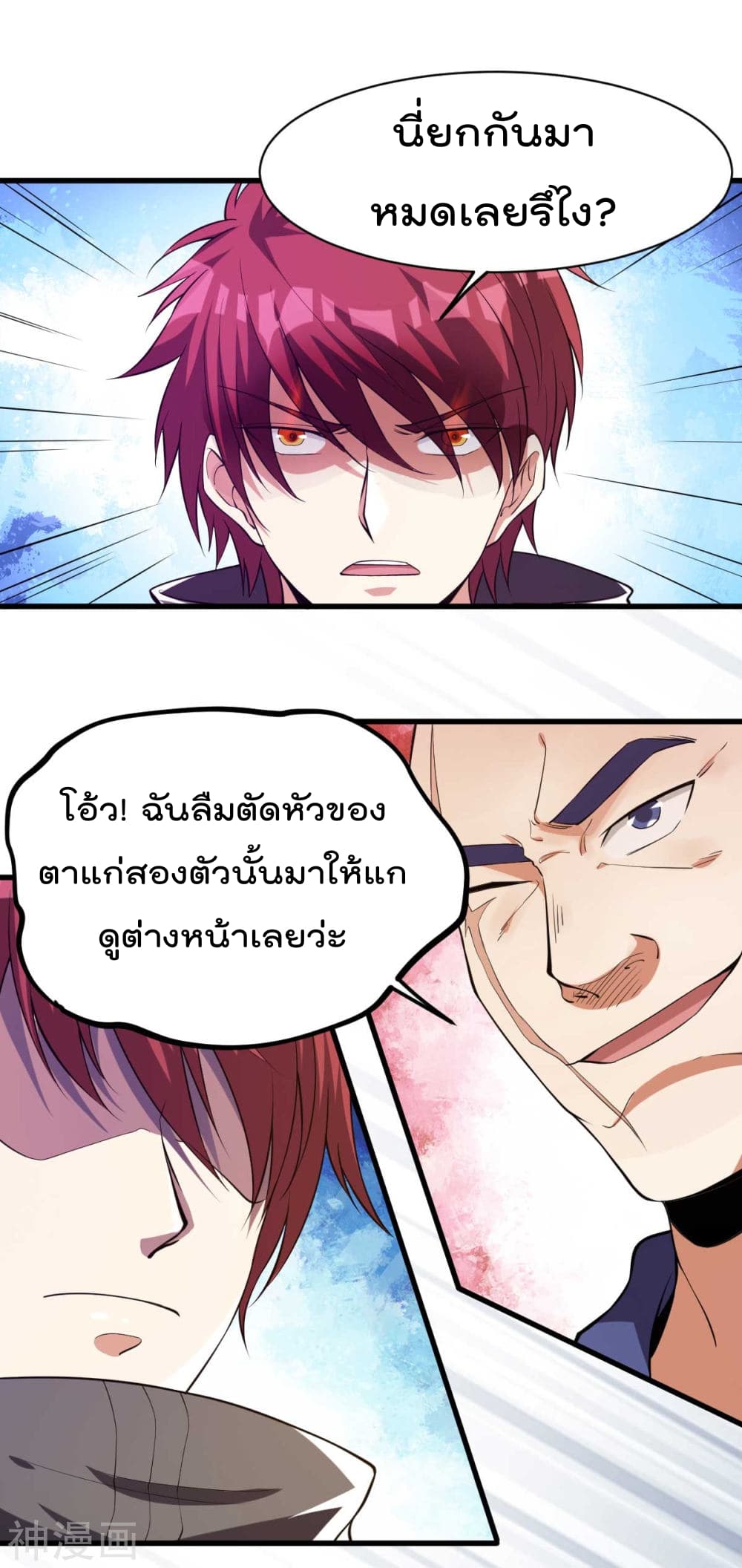 Immortal King of City ราชาอมตะแห่งนคร 135-135