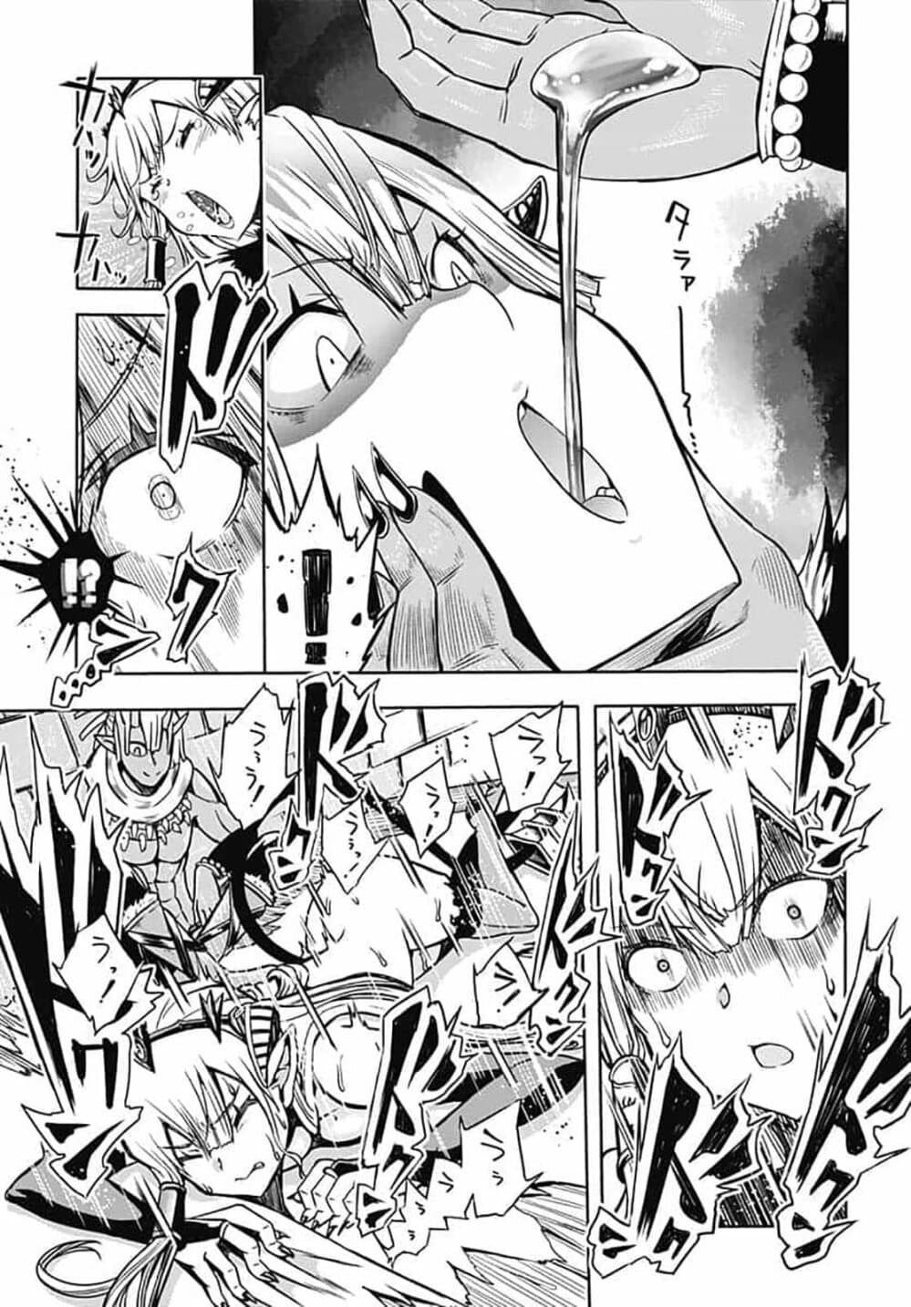 Magatsu Wanashi no Yuusha Kari 7-7