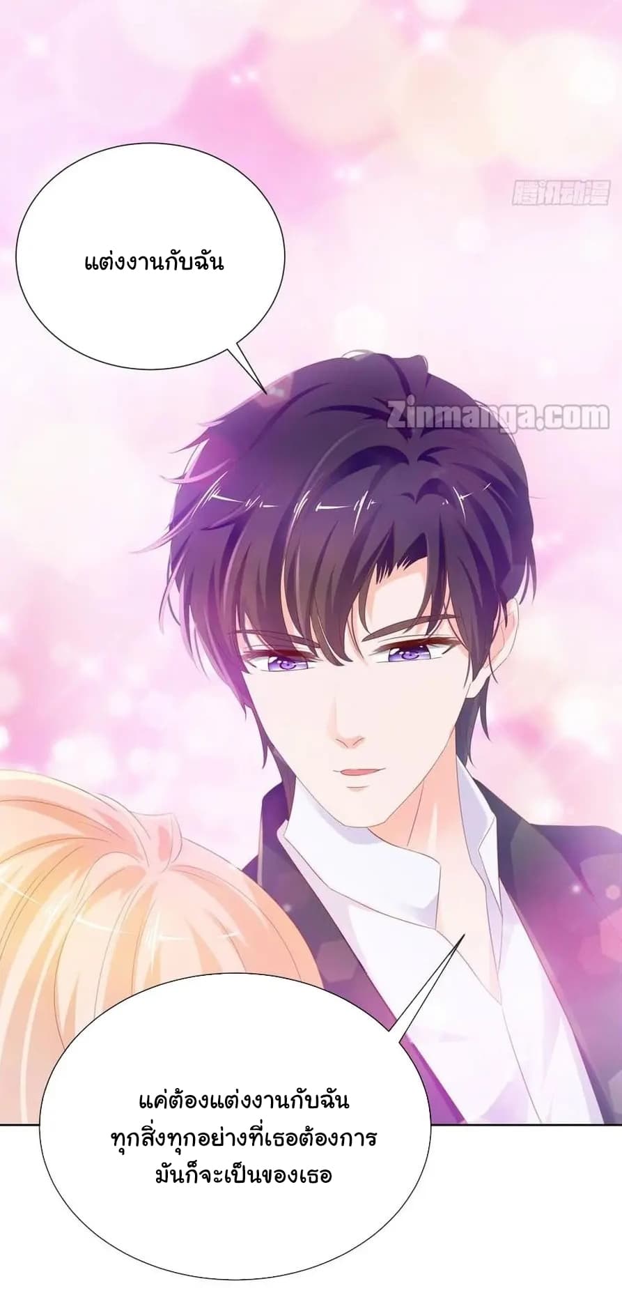 The Lovely Wife And Strange Marriage แผนรักลวงใจ 95-95