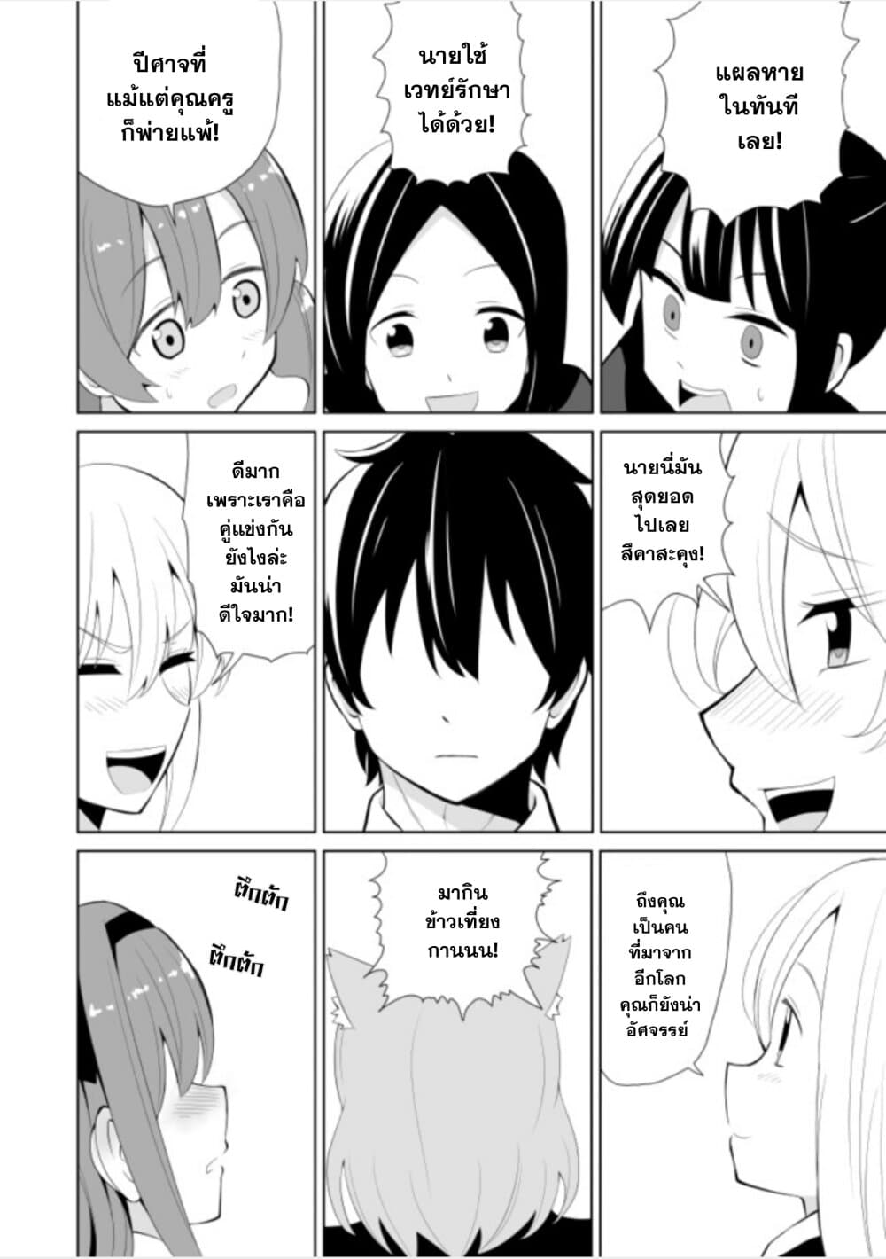 Chou Onna Kirai na Ore ga Isekai no Joshikou ni Ryuugaku Suru Koto ni Natta 1-1