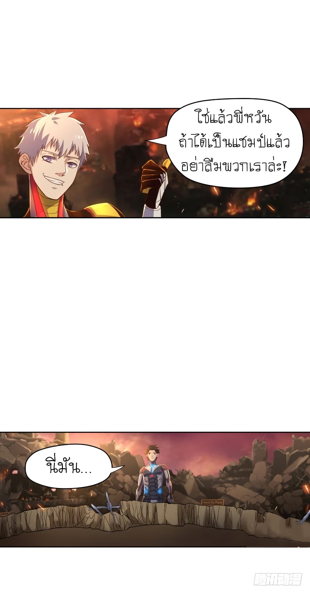 Player Reborn 69-69