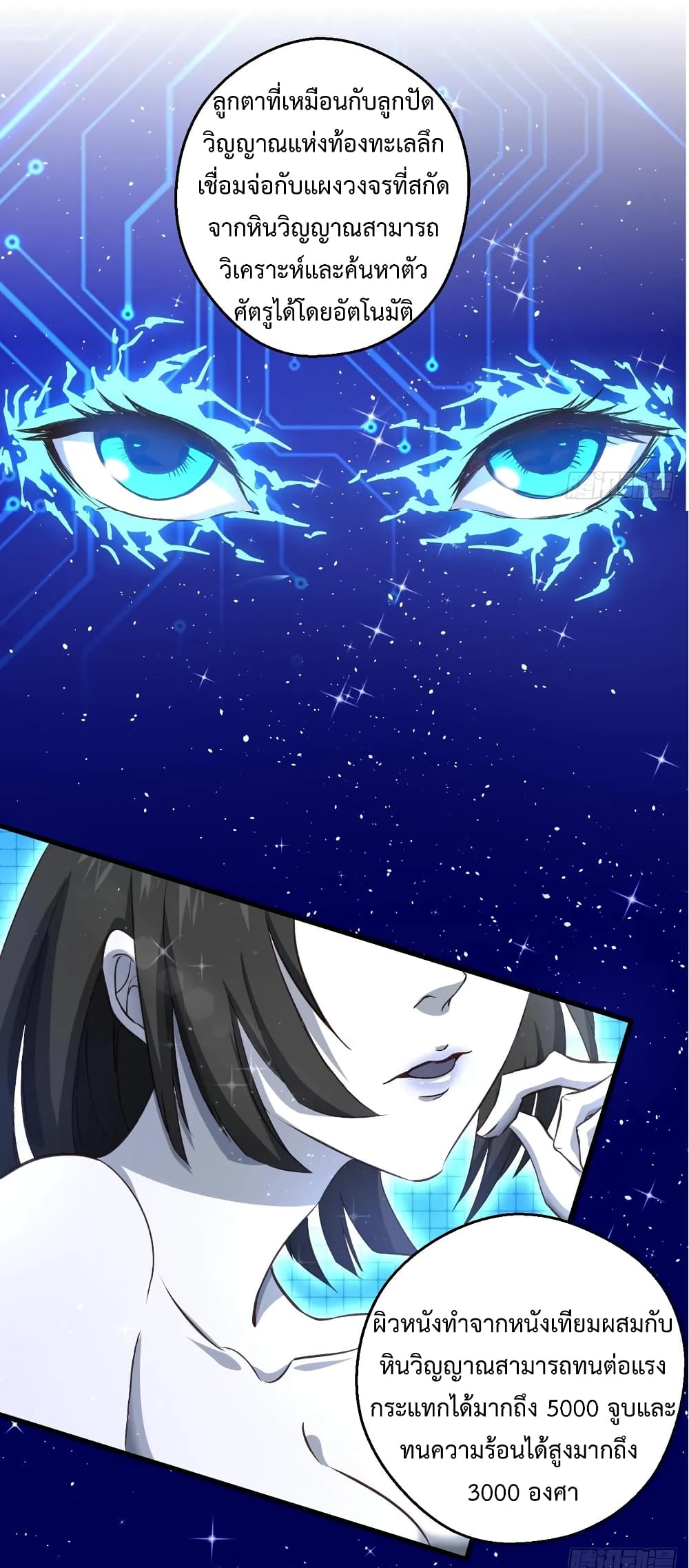Super Harem Card 16-16