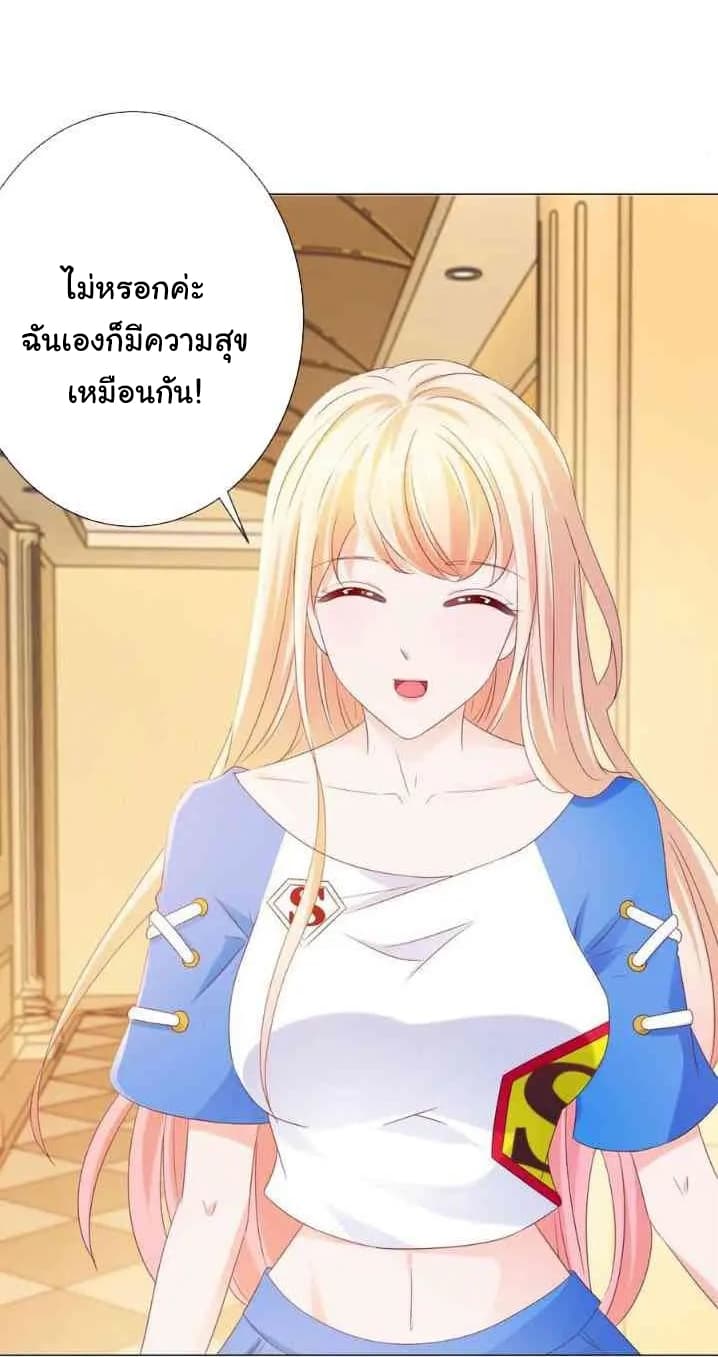 The Lovely Wife And Strange Marriage แผนรักลวงใจ 106-106