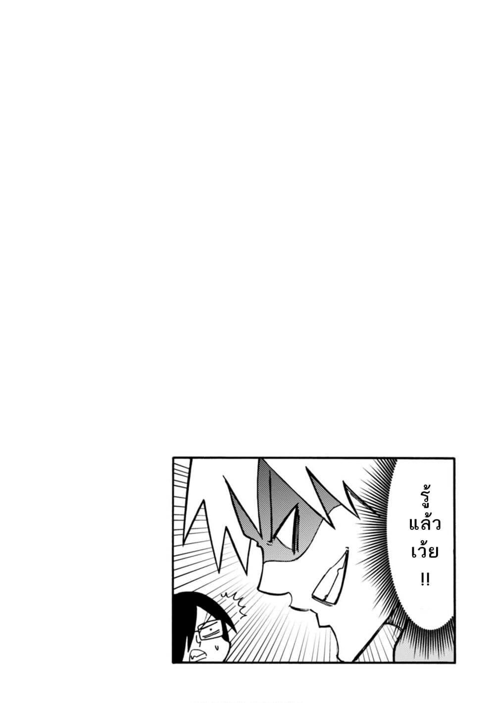 Isekai no Shuyaku wa Wareware da! ตัวเอกของต่างโลกก็คือพวกเรานี่แหละ! 12-12