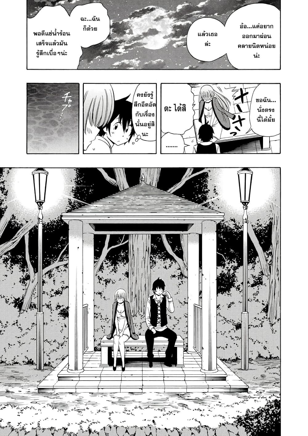 Kenja no Mago 15.2-15.2