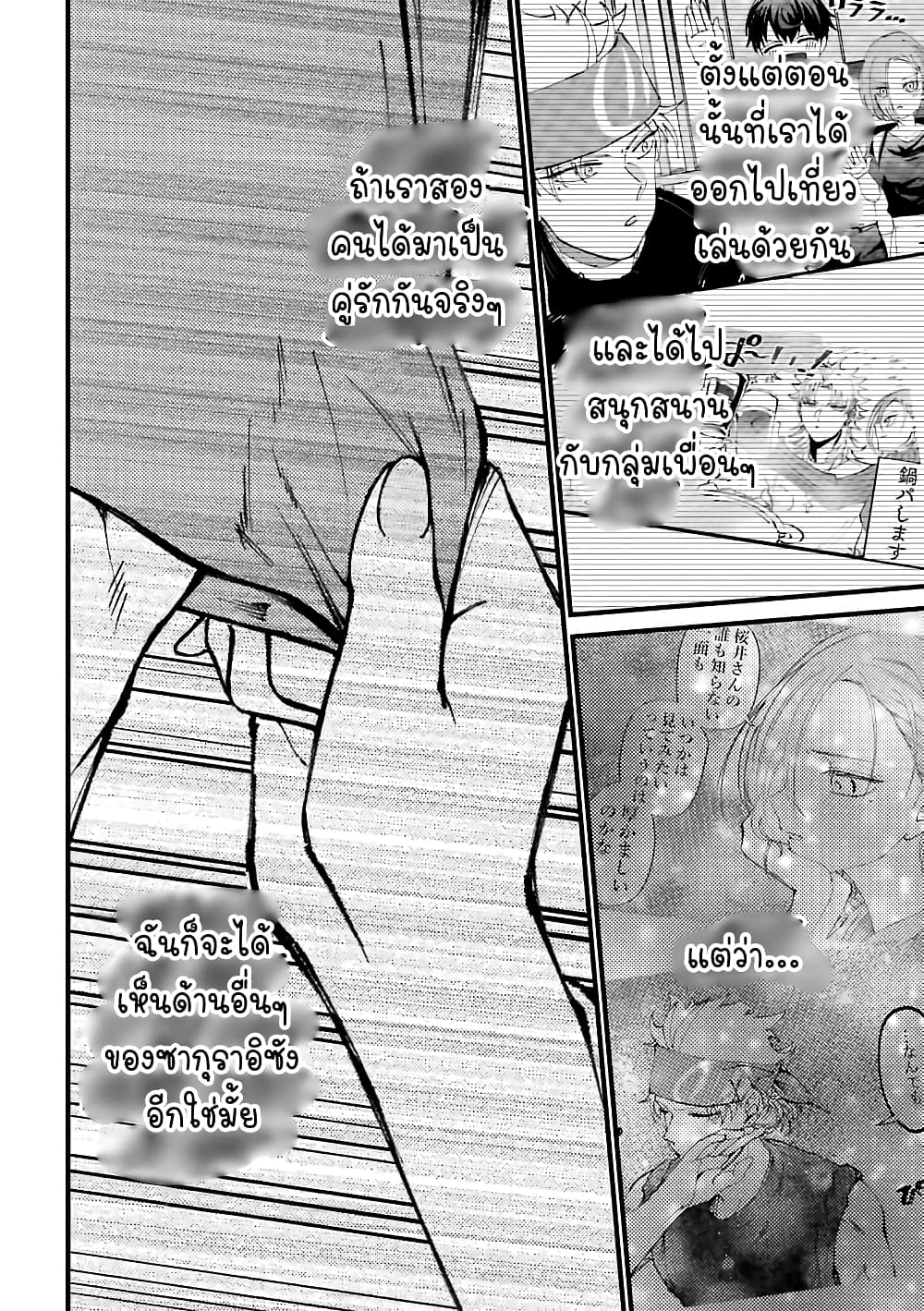 Toorigakari ni One Point Advice shite iku Type no Yankee 40-40