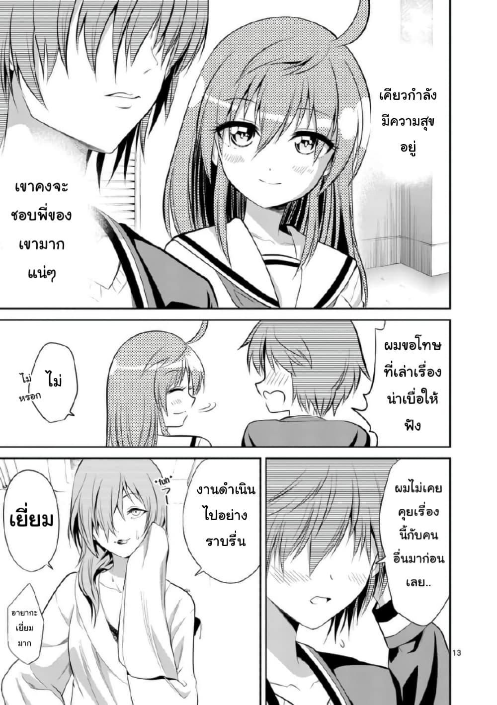 Tensei Pandemic 44-44