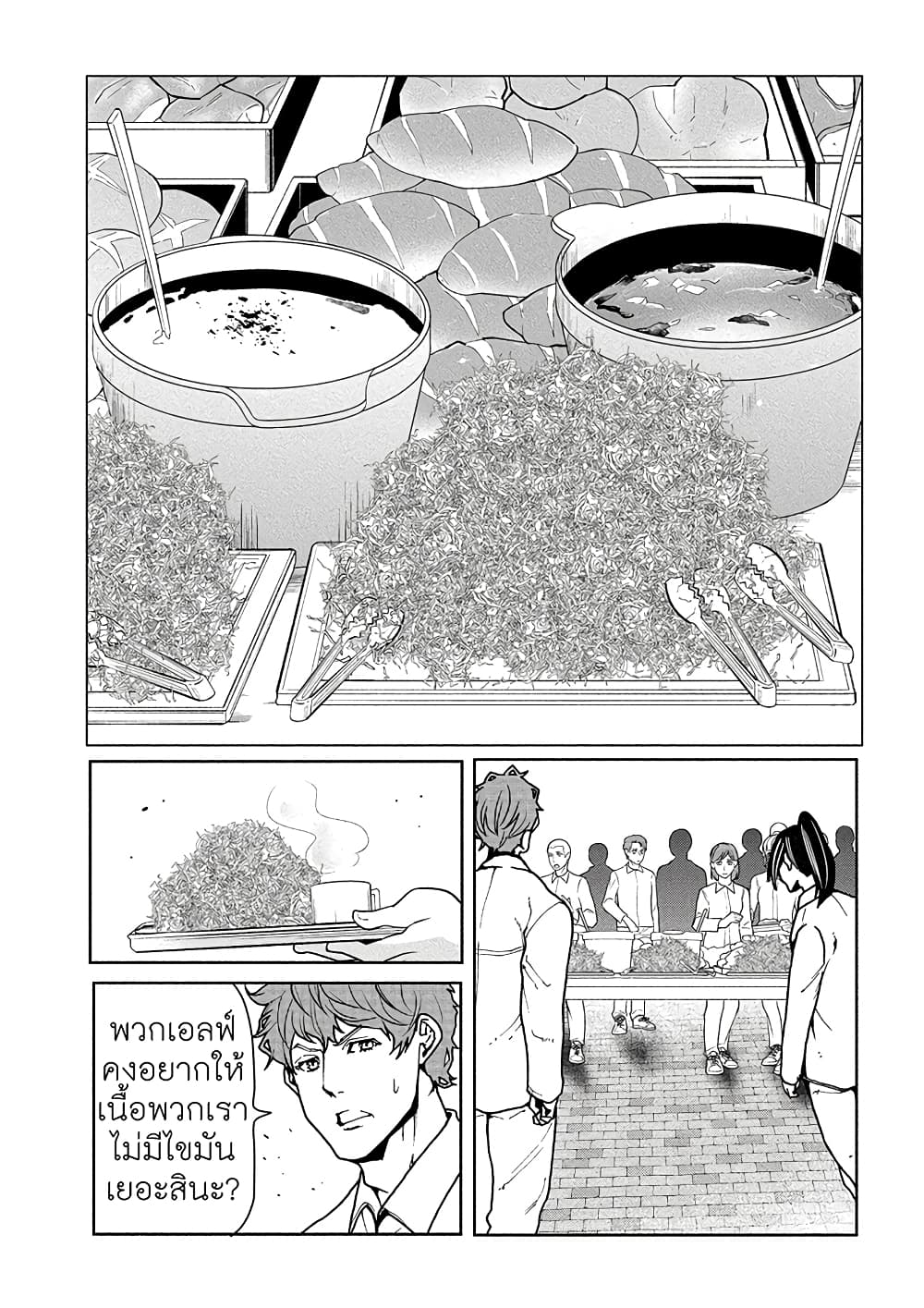 Human Ranch 6-เอลฟ์