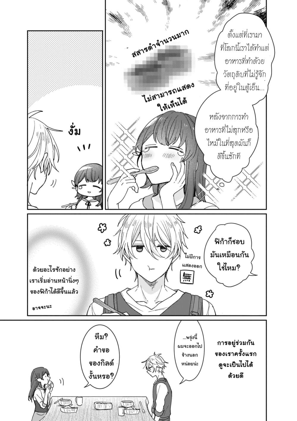 Ikidaore mo Dekinai Konna Isekai ja 1.2-1.2