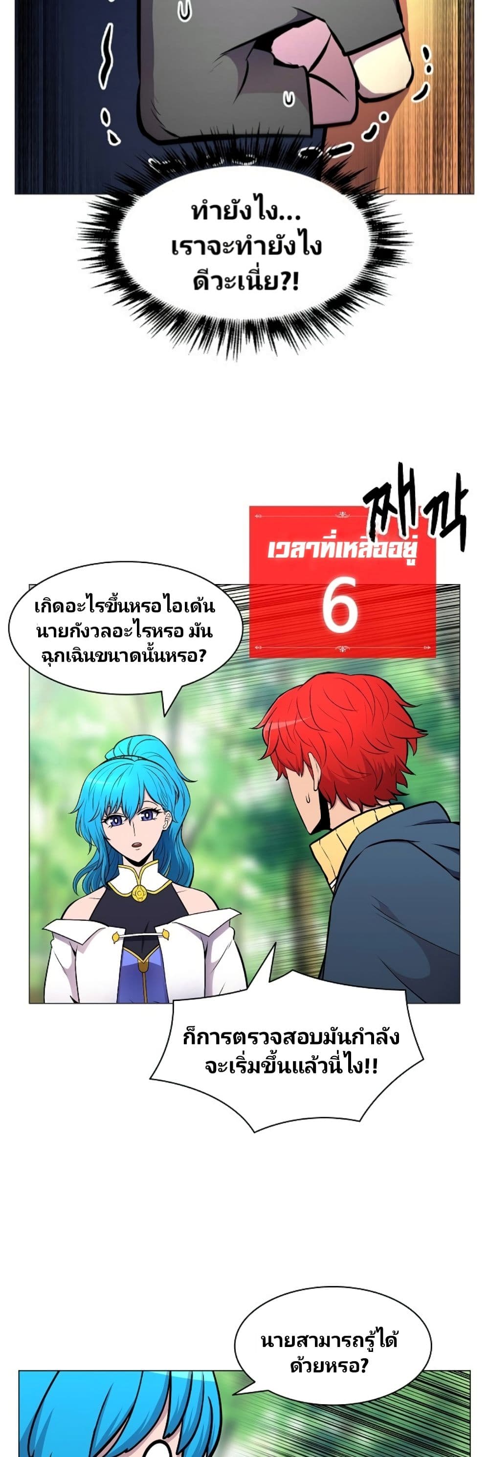 Updater 9-9