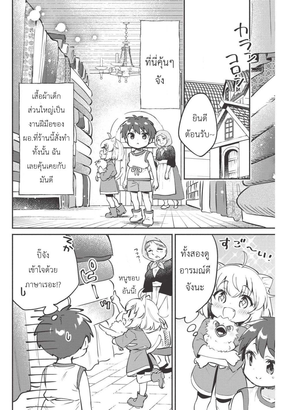 Kojiin Tamer 7-7
