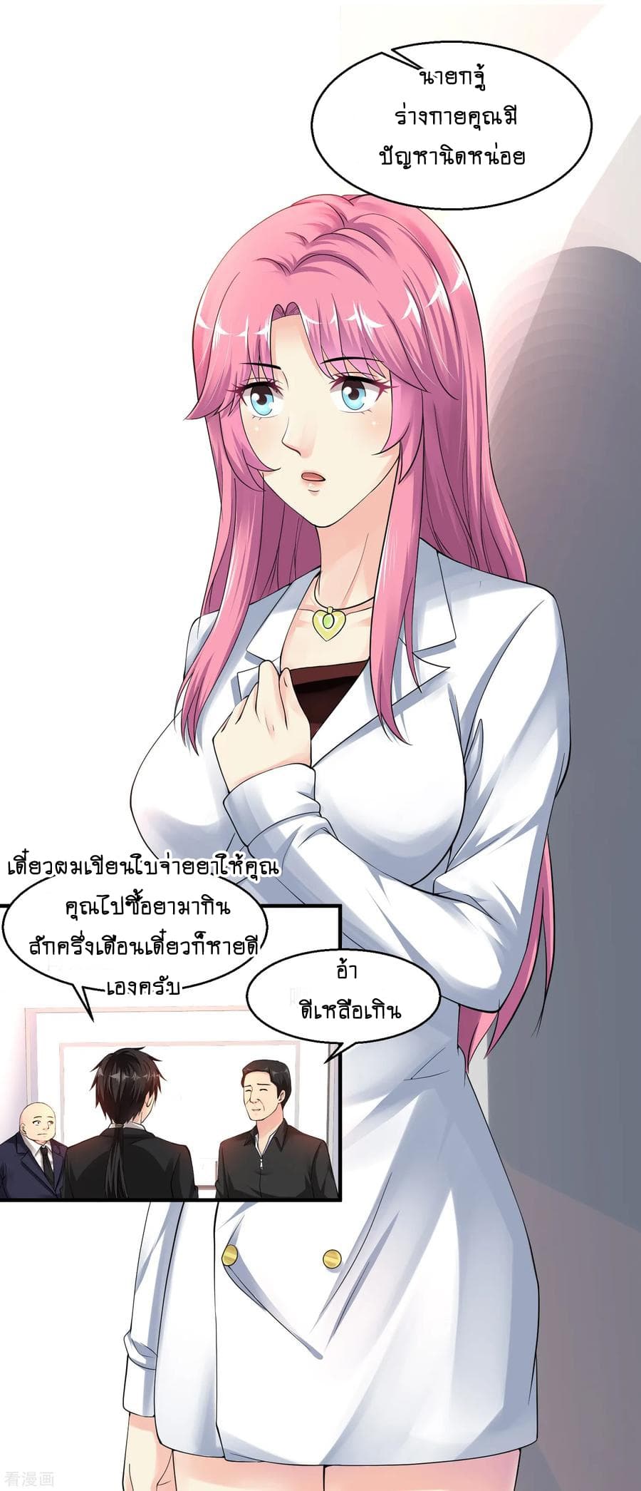 Peerless Medical Saint 12-12
