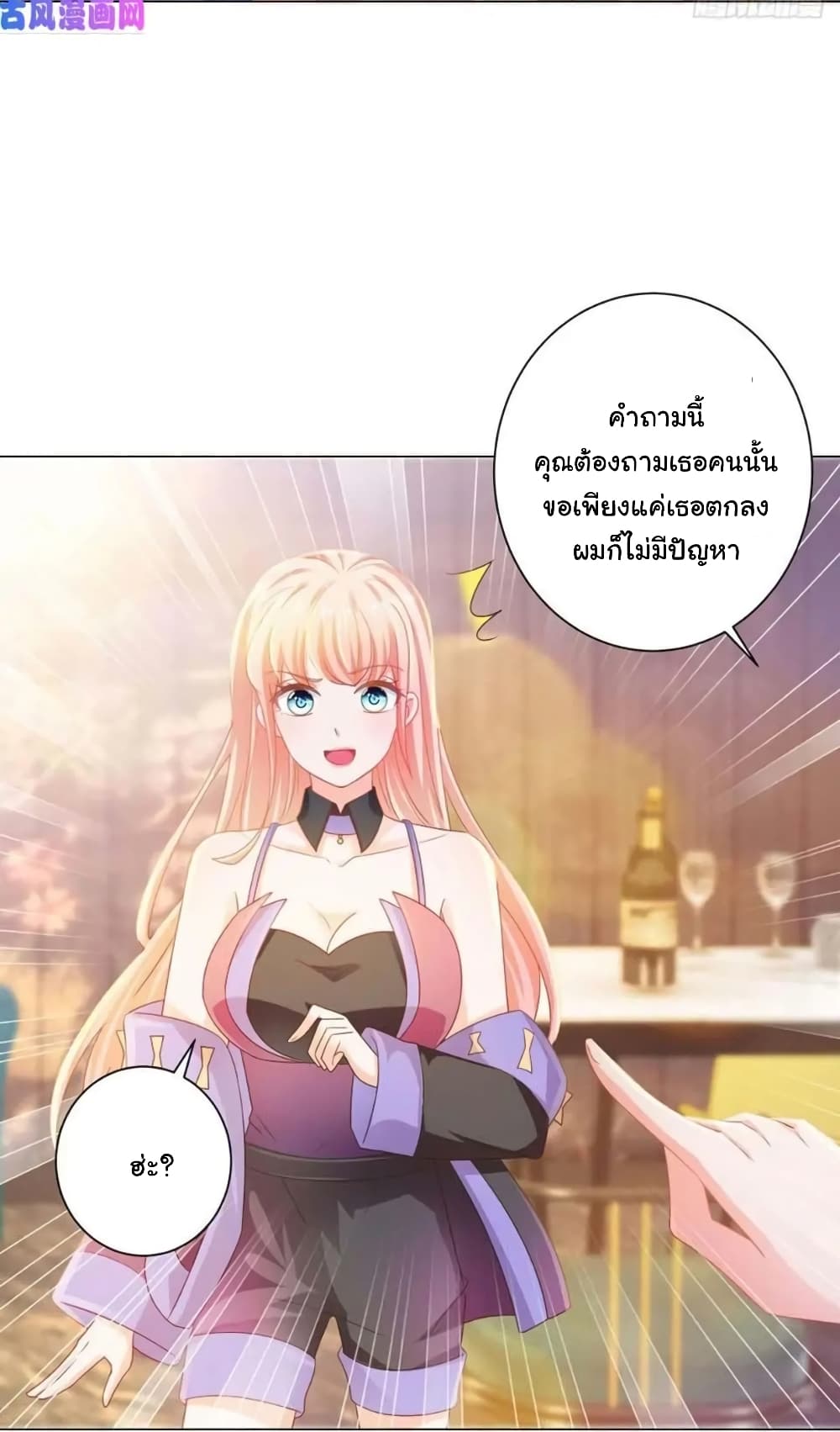 The Lovely Wife And Strange Marriage แผนรักลวงใจ 154-154