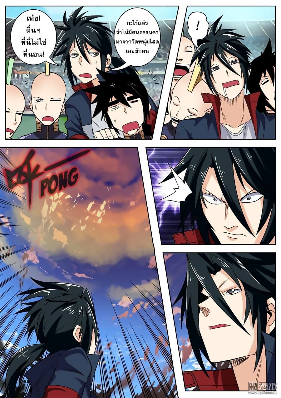 Hero? I Quit A Long Time Ago ฮีโร่น่ะหรอ? ฉันเลิกเป็นมานานแล้ว 95-95