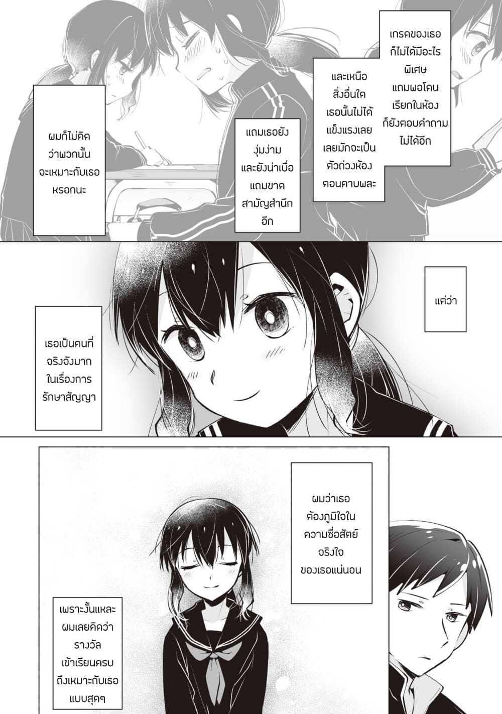 Tonari no Seki no Satou-san 9-ซาโต้ซังที่ยิ้มอยู่ข้างๆ