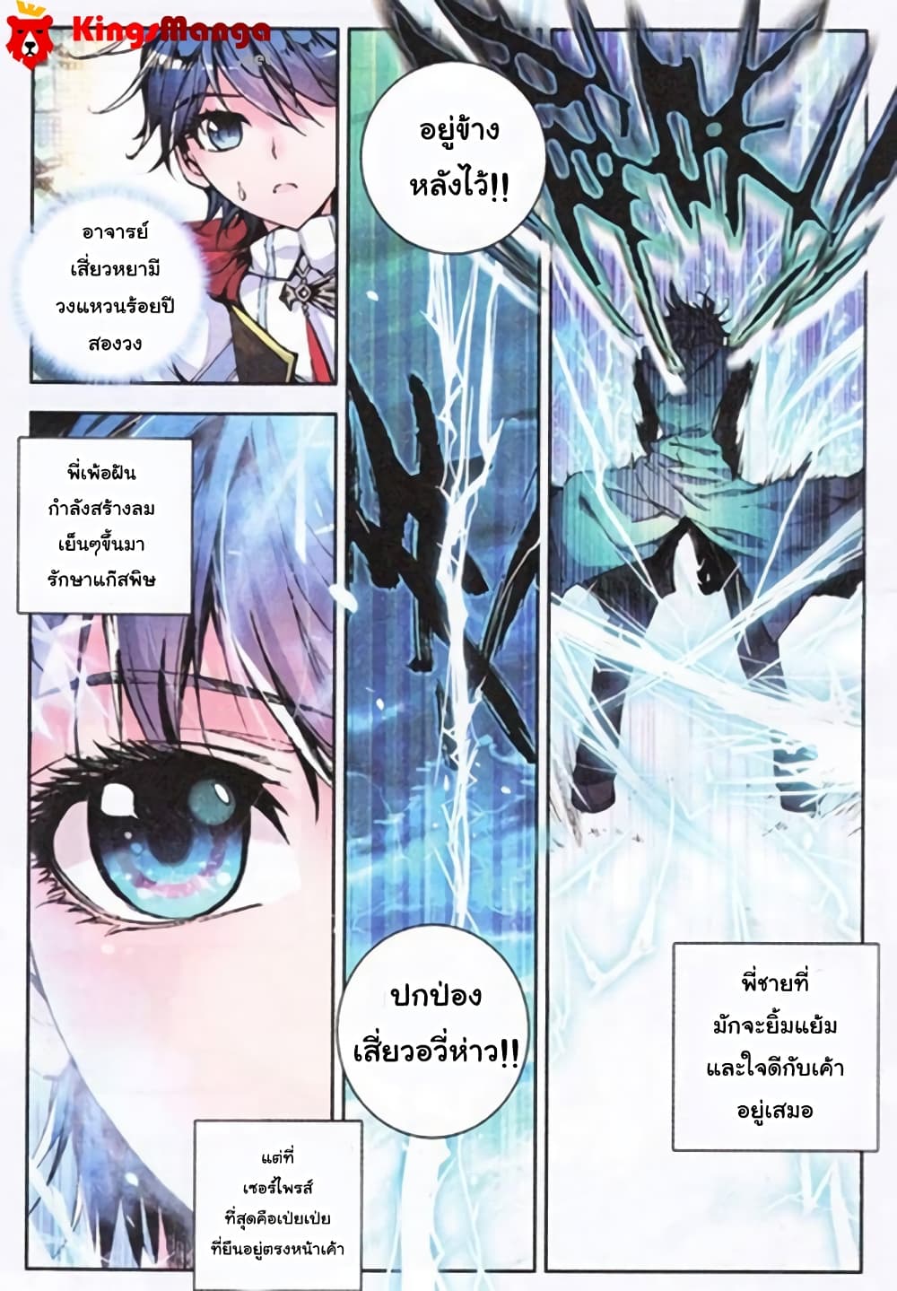 Douluo Dalu II 4-เข้าร่วมนิกายถัง