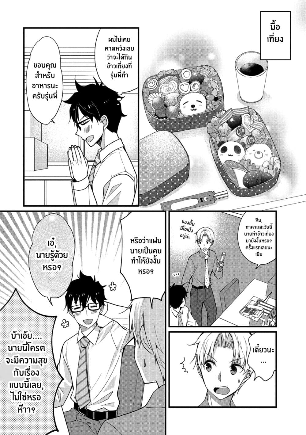 Chicchai Kanojo Senpai ga Kawaisugiru. 1-1