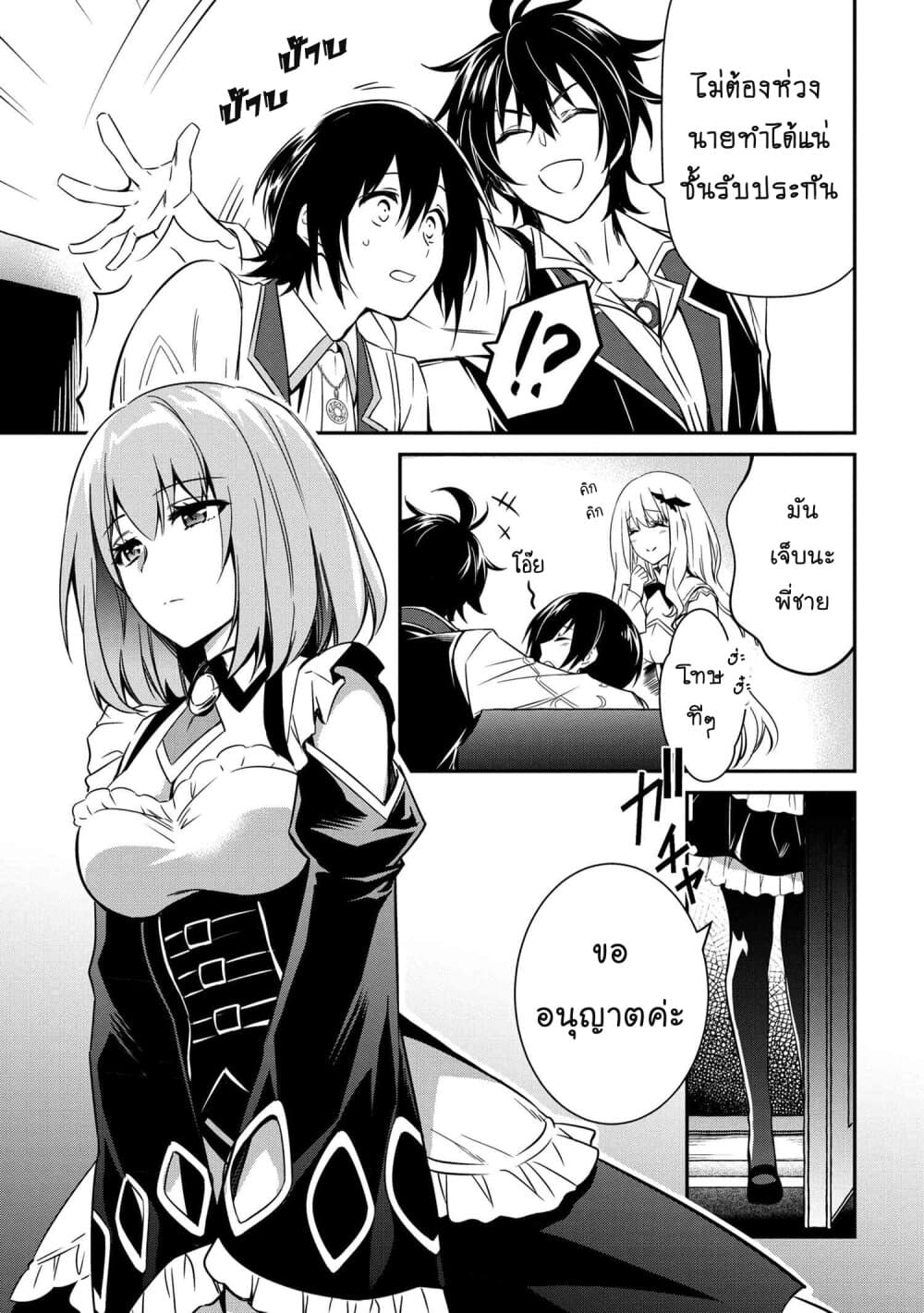 The Strongest Dull Prince’s Secret Battle for the Throne เจ้าชายงี่เง่าสุดแกร่งกับศึกชิงราชสมบัติ 6.1-6.1