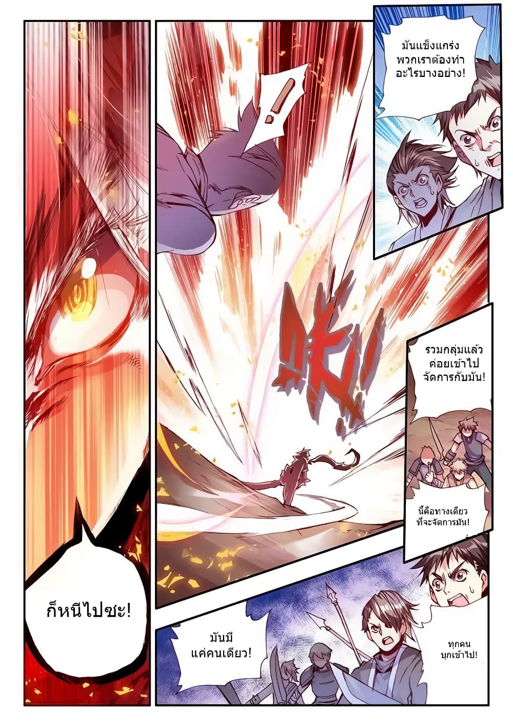 Legend of Phoenix 28-28