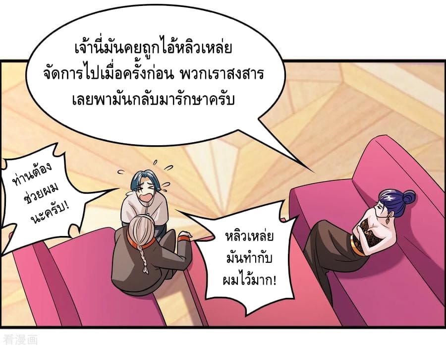 Become God Merchant in The Other World ข้ามต่างโลกเพื่อเป็นพ่อค้าเทพสุดมั่งคั่ง 78-78