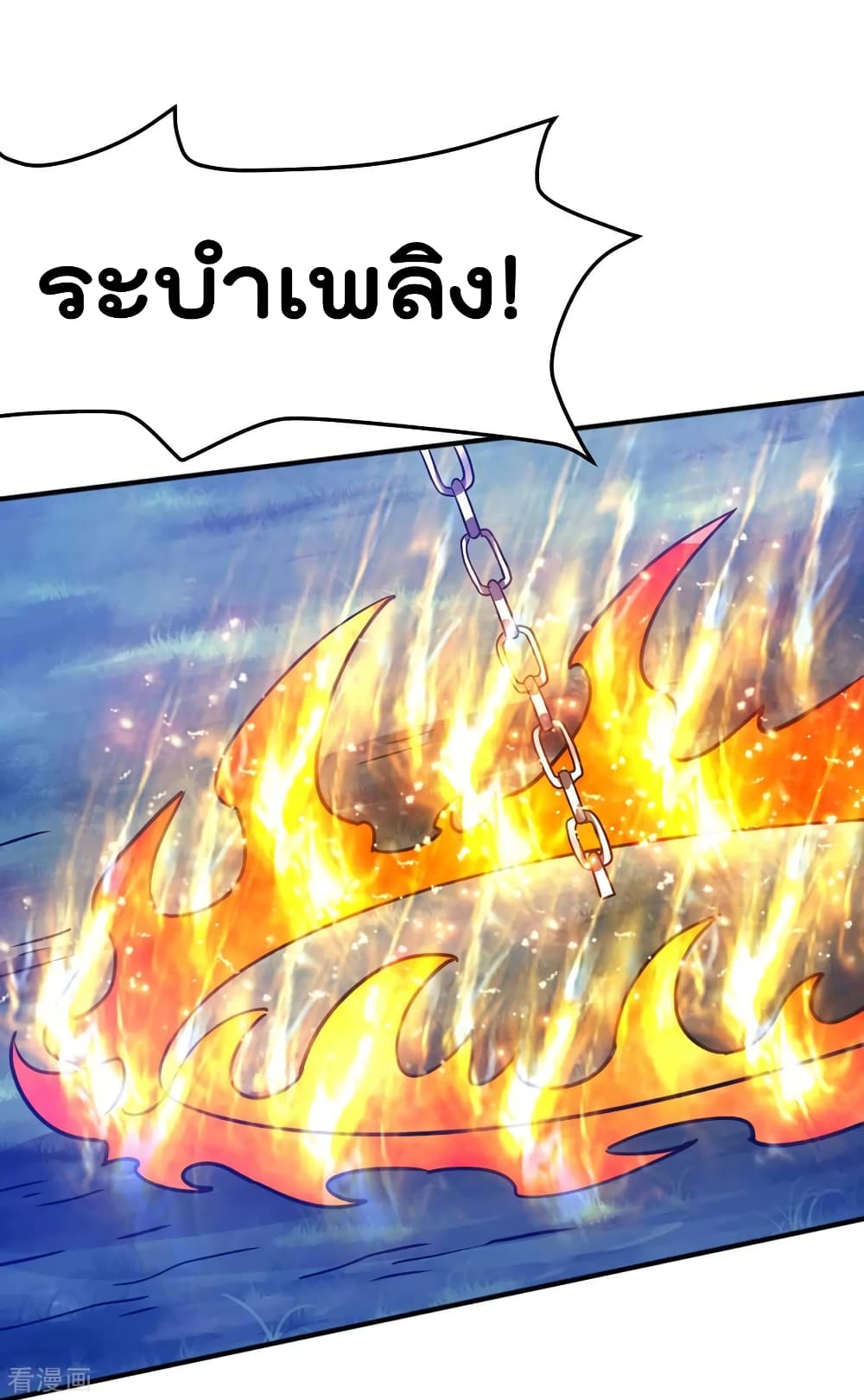 Immortal King of City ราชาอมตะแห่งนคร 108-108