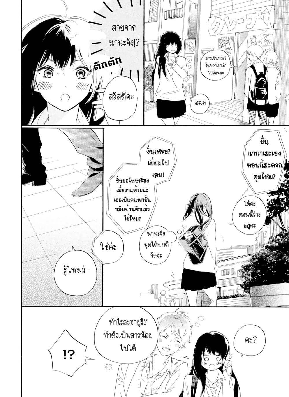 Hiro-kun ga Sensei 1-1