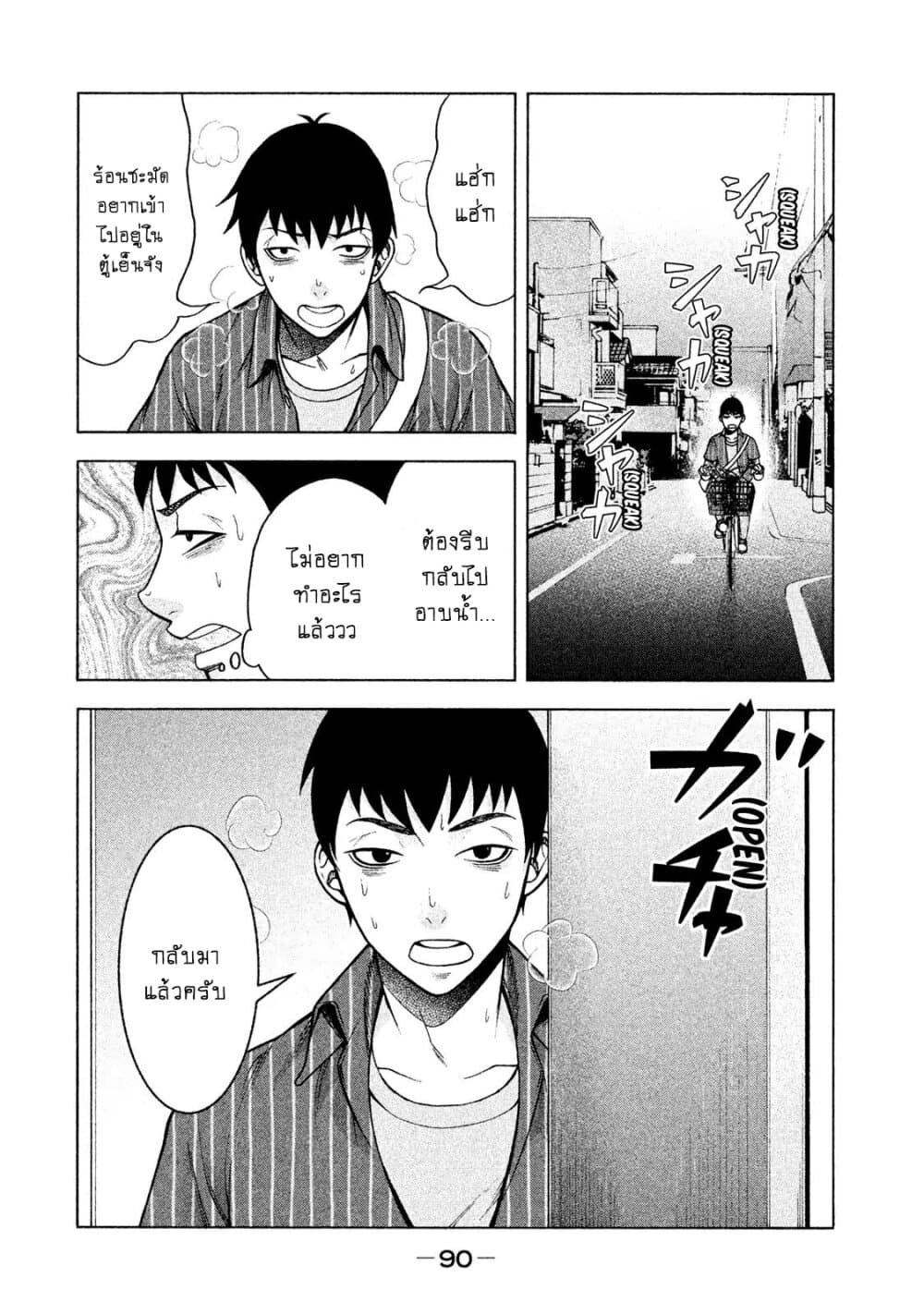 Asper Kanojo 20-ฤดูนรก