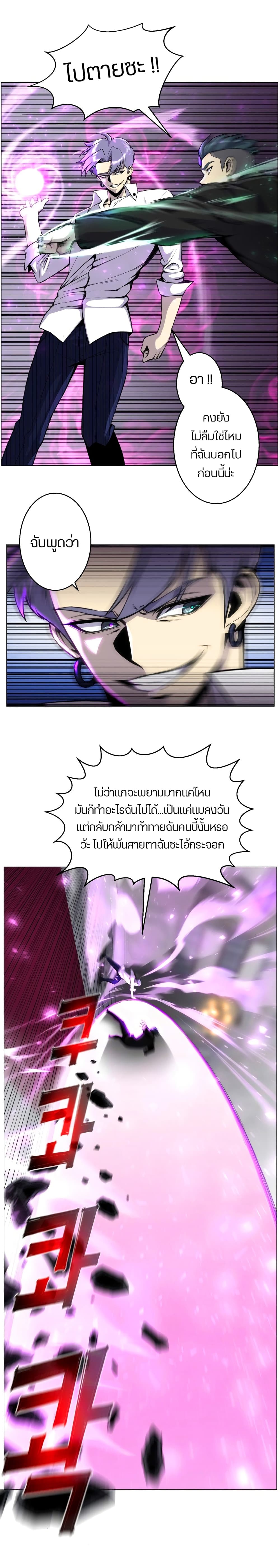 Reverse Villain 42-42