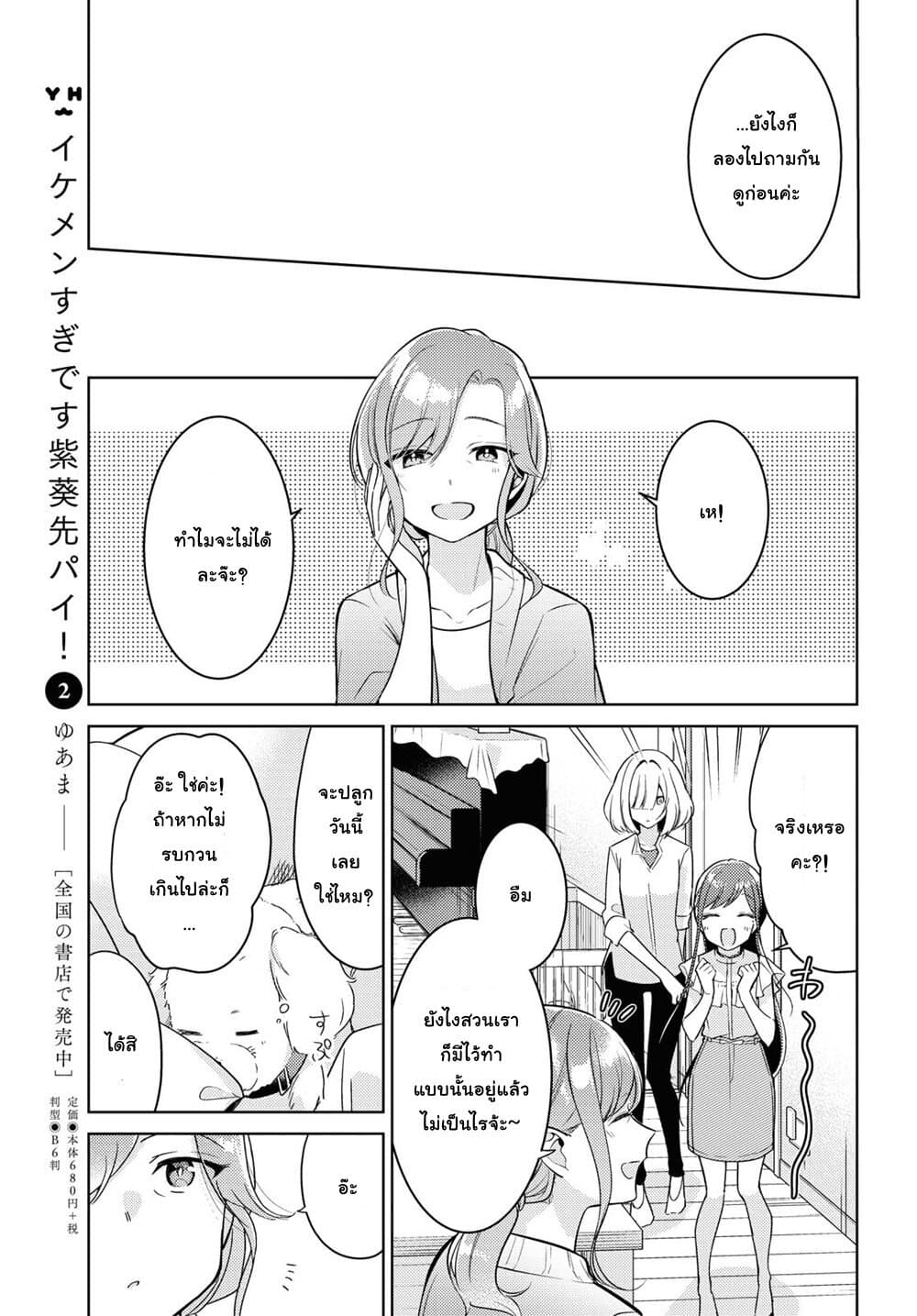 Kimi to Tsuzuru Utakata 4-เมล็ด